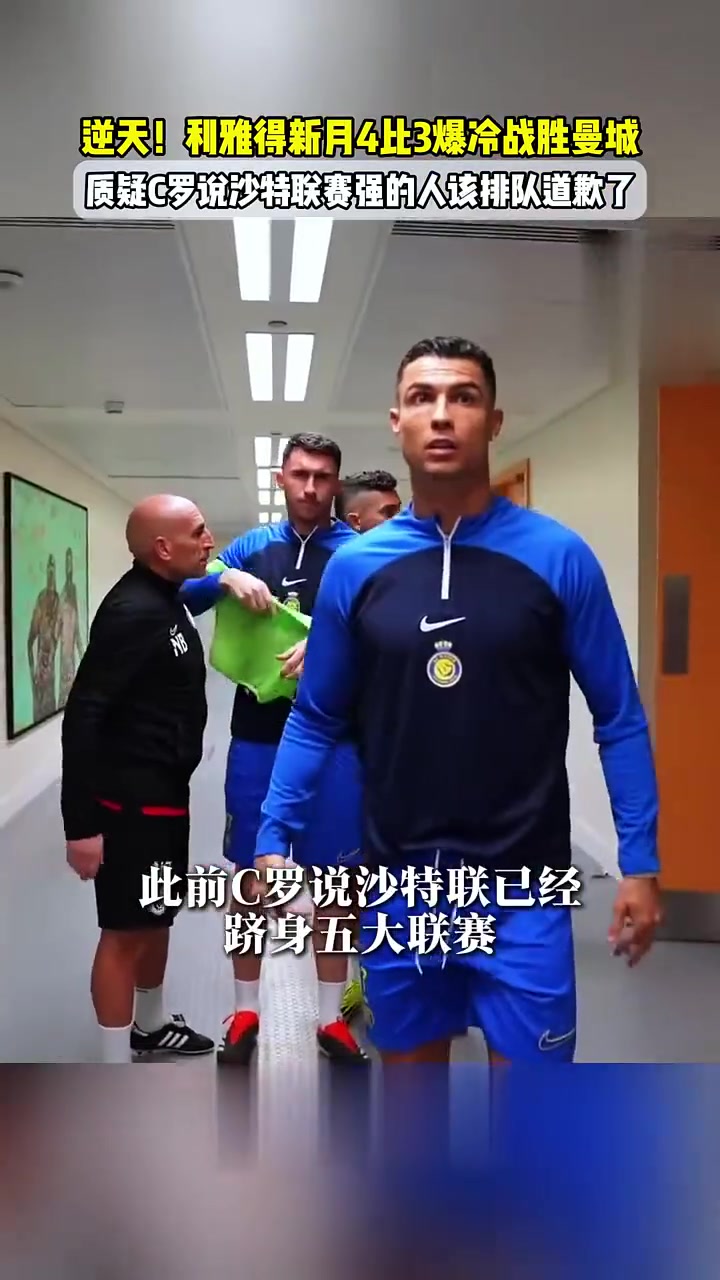 Ming爆冷击败曼联，大比分领先震惊全场！的简单介绍
